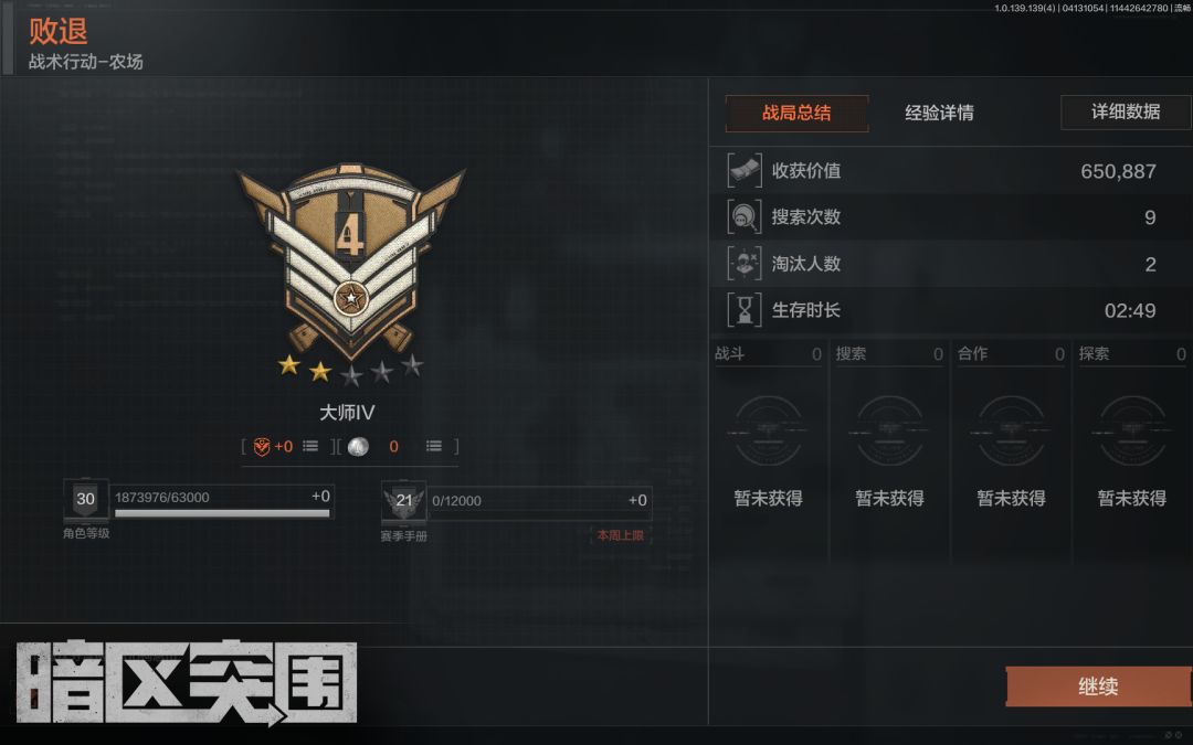 美滋滋 2