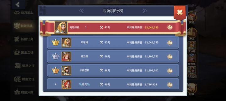 第一名体验卡截图