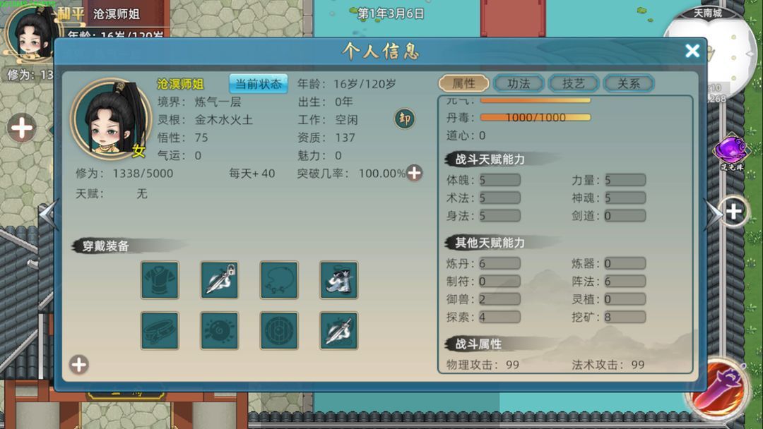 没法玩了 1