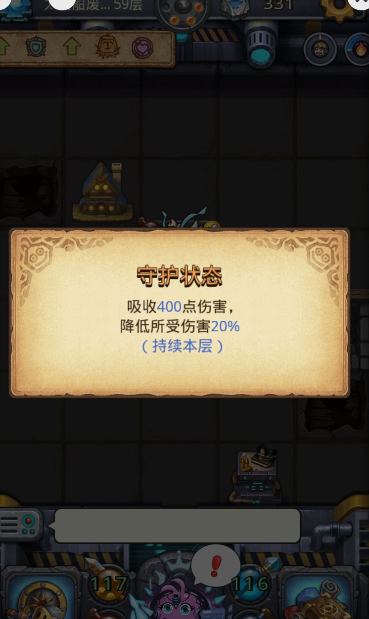 为什么我减伤堆到100+了还会扣血 2