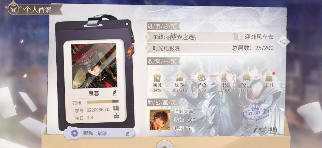 蹲内测,所有乙游主线过完 4