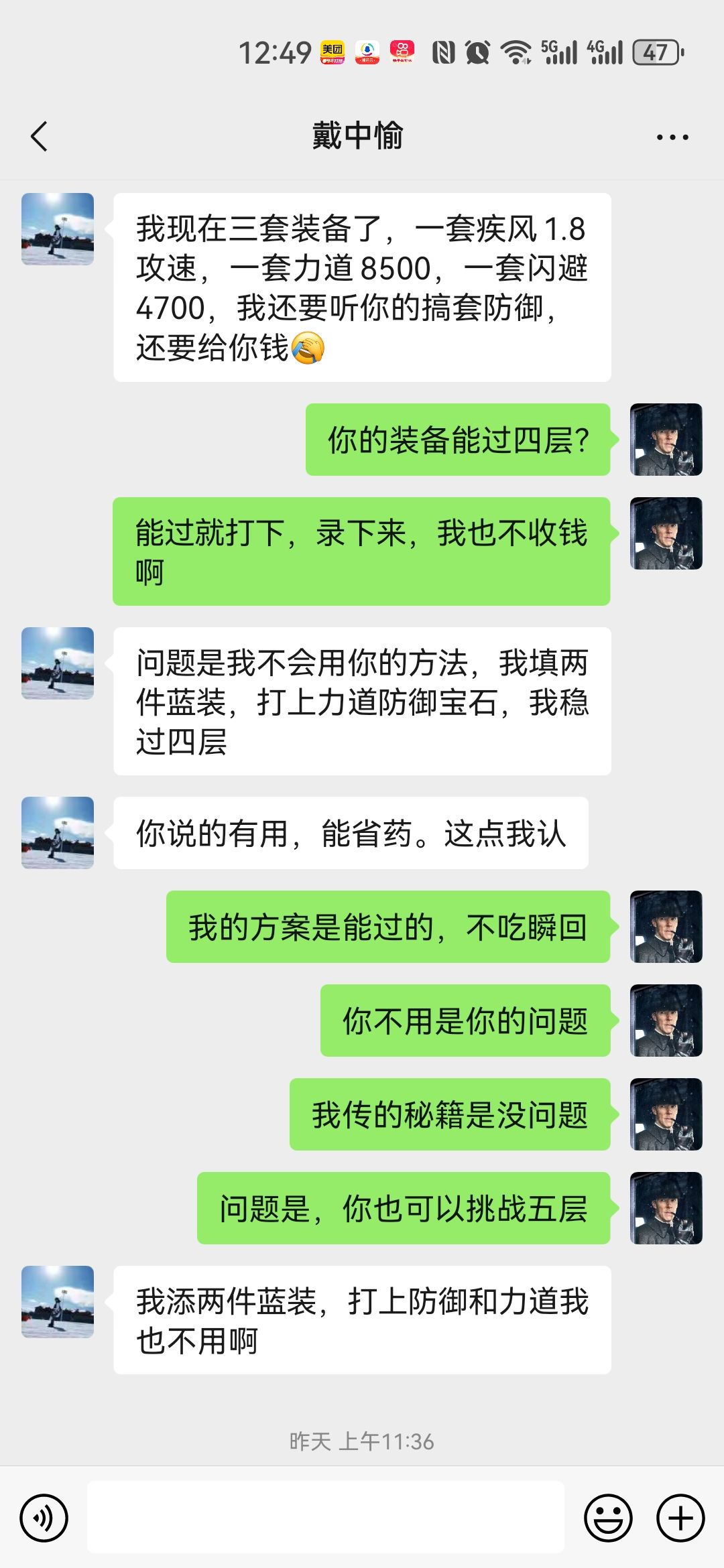 爱憎恨，伤离别 2