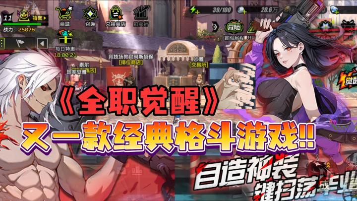 DNF手游+胜利女神！男生专属的2D美少女动作二游太爽啦截图