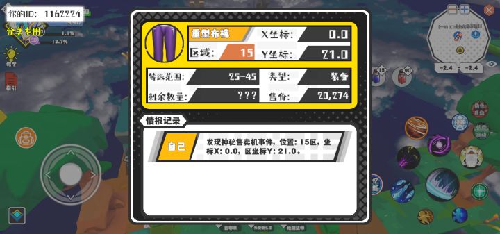 事件分享截图