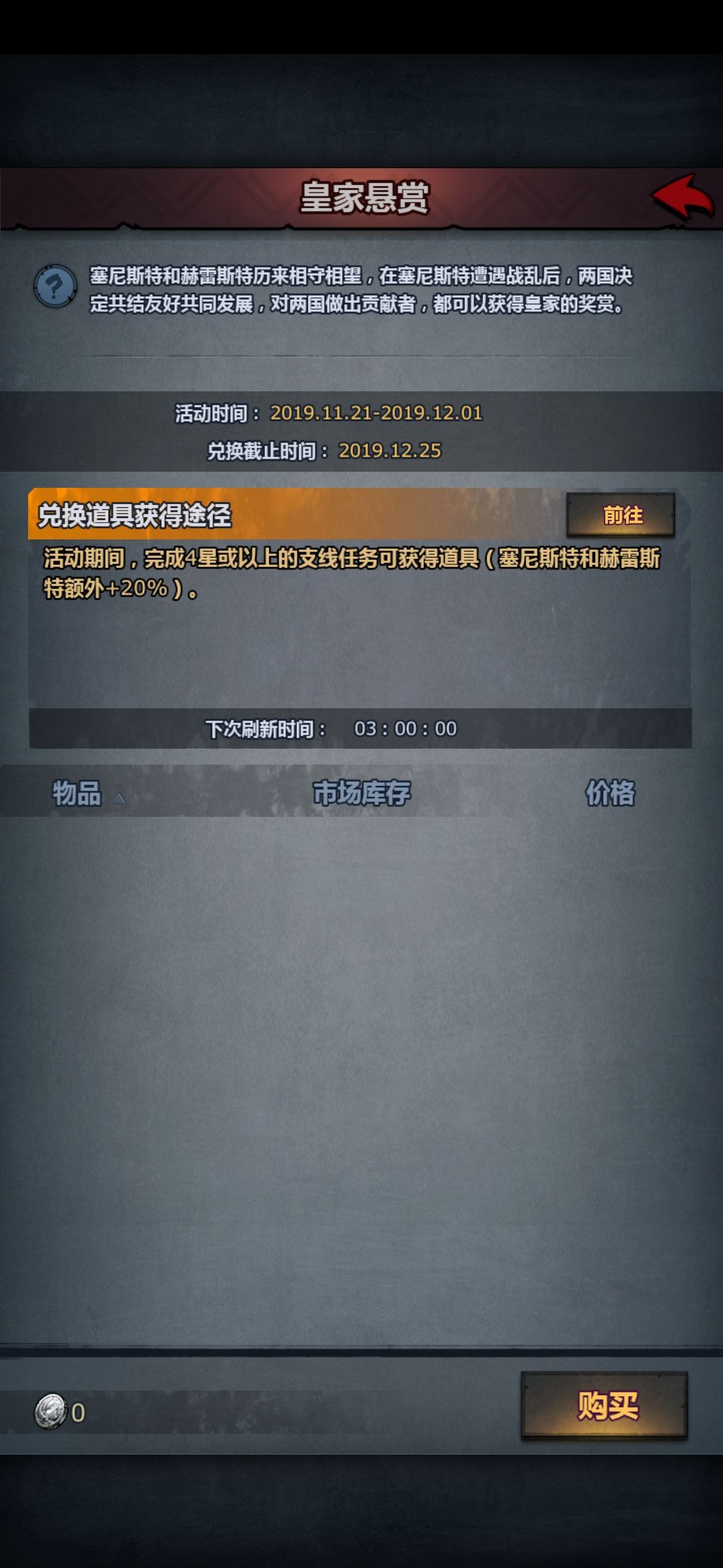 梦回2019 2