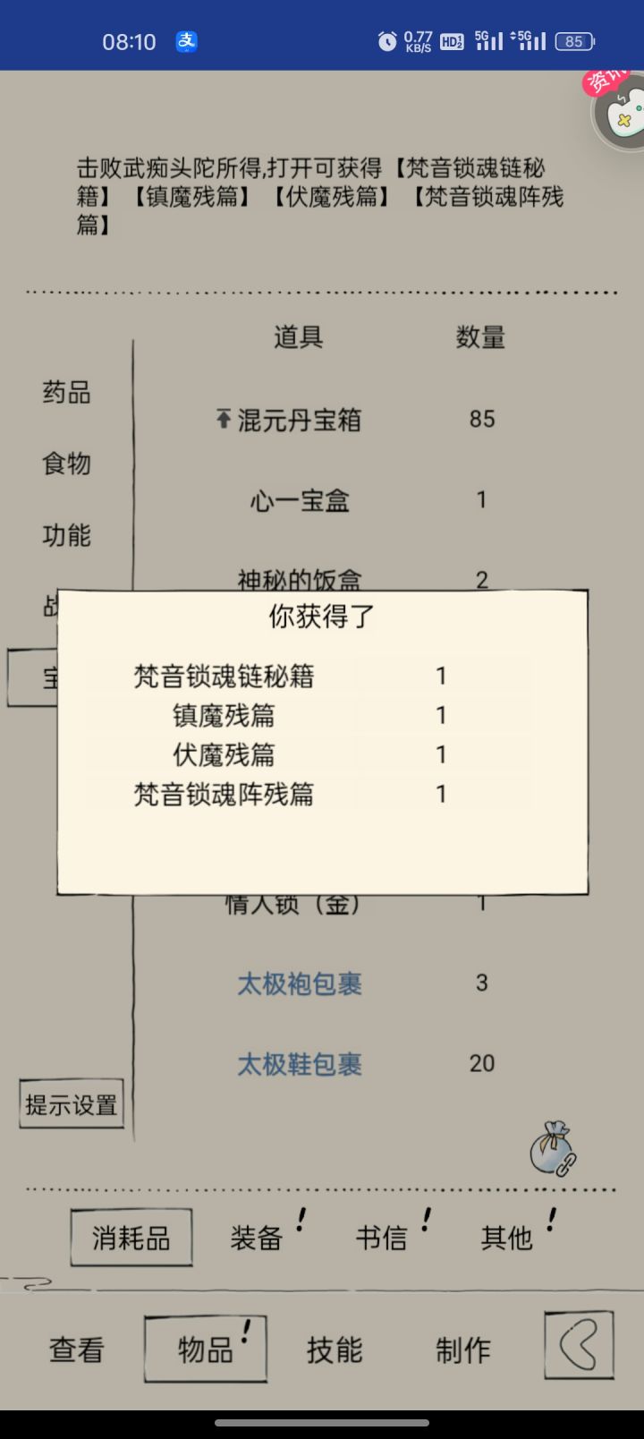 咦嘻嘻嘻嘻截图
