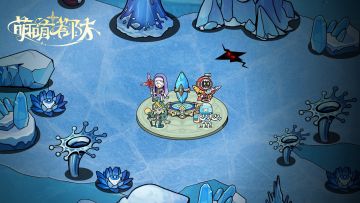 【内有预约福利】《萌萌塔防》测试定档4月25日与你不见不散！