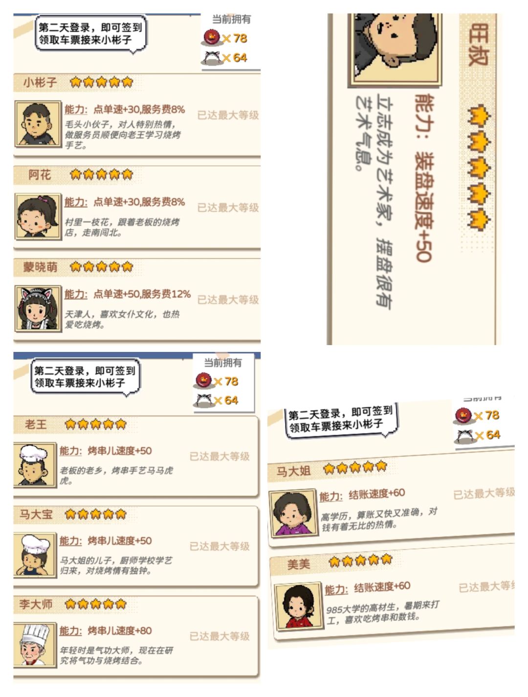 彻底毕业 3
