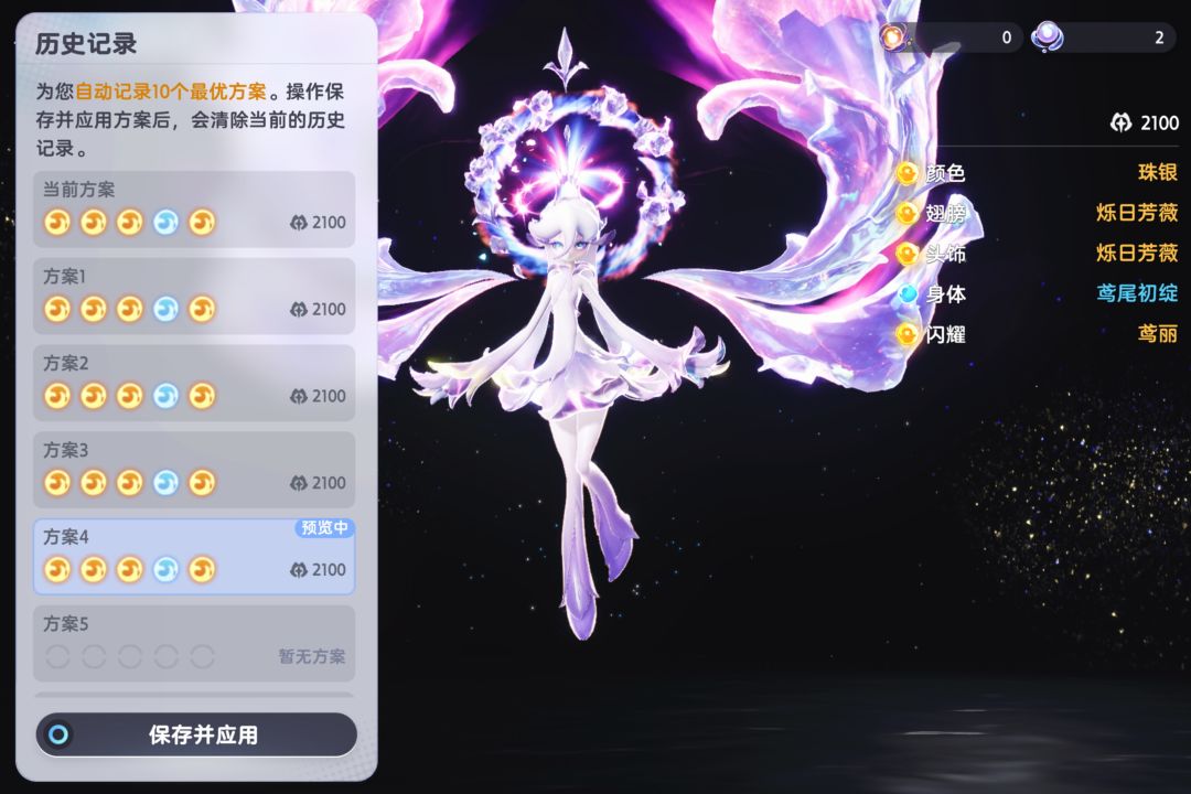 彩虹🐔尾幻化千万不要充值一分钱， 5