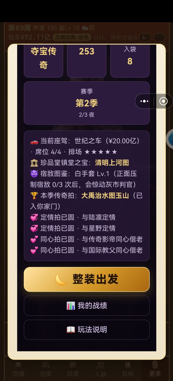 这个判官是干嘛的?截图