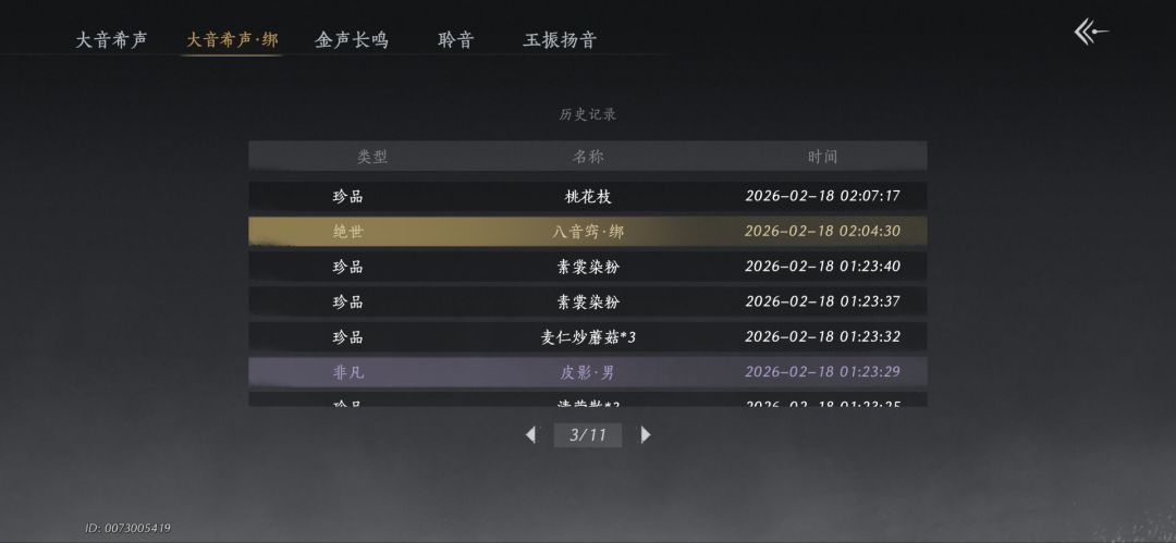 燕子真的是我爆率最高的游戏了 2