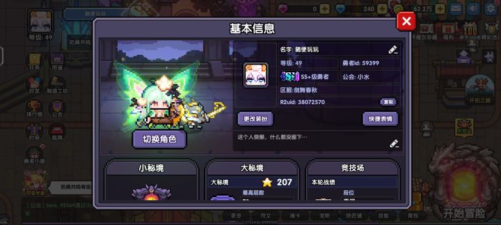 有大佬带带地牢10层嘛才玩打不过去截图