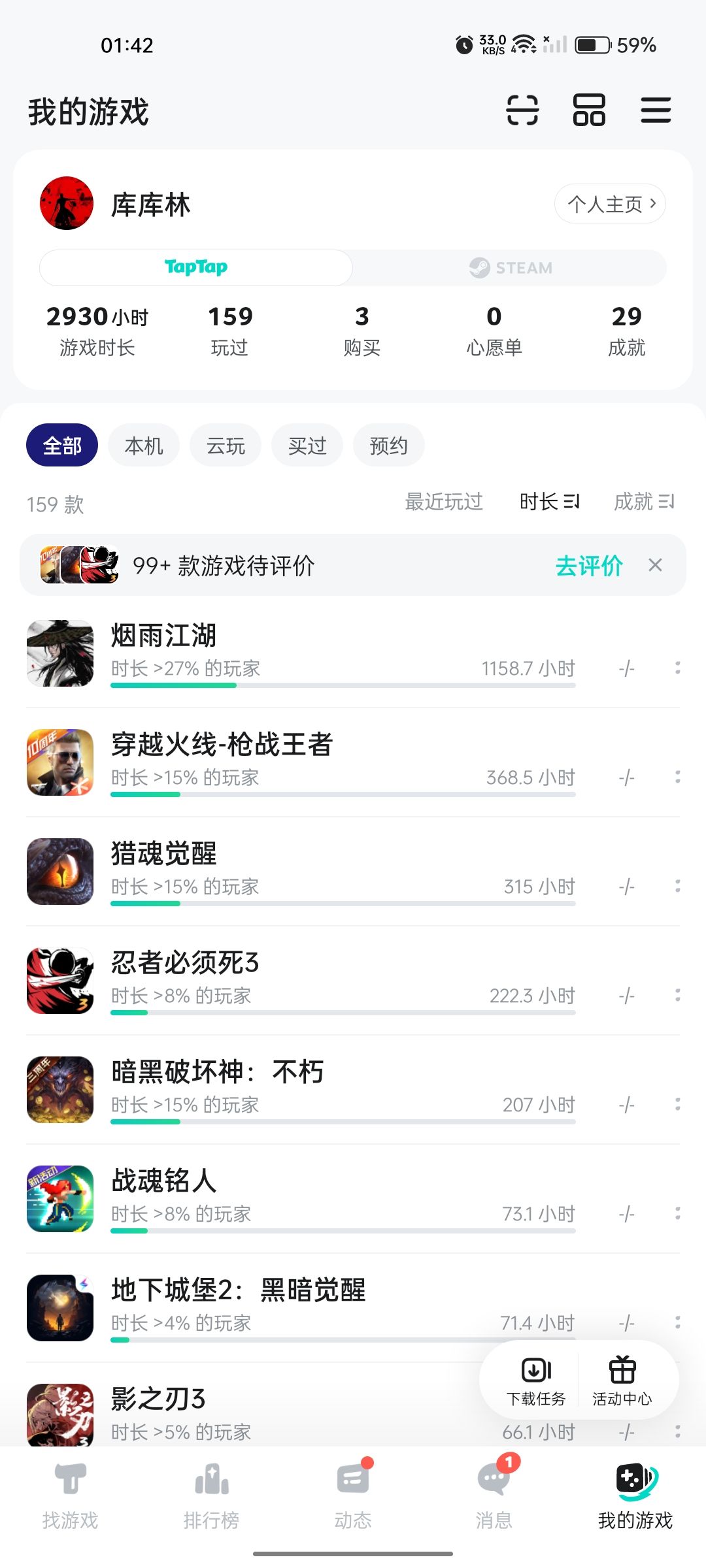 假的吧 1