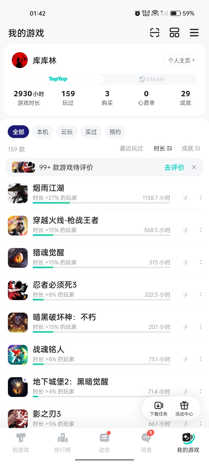 假的吧截图