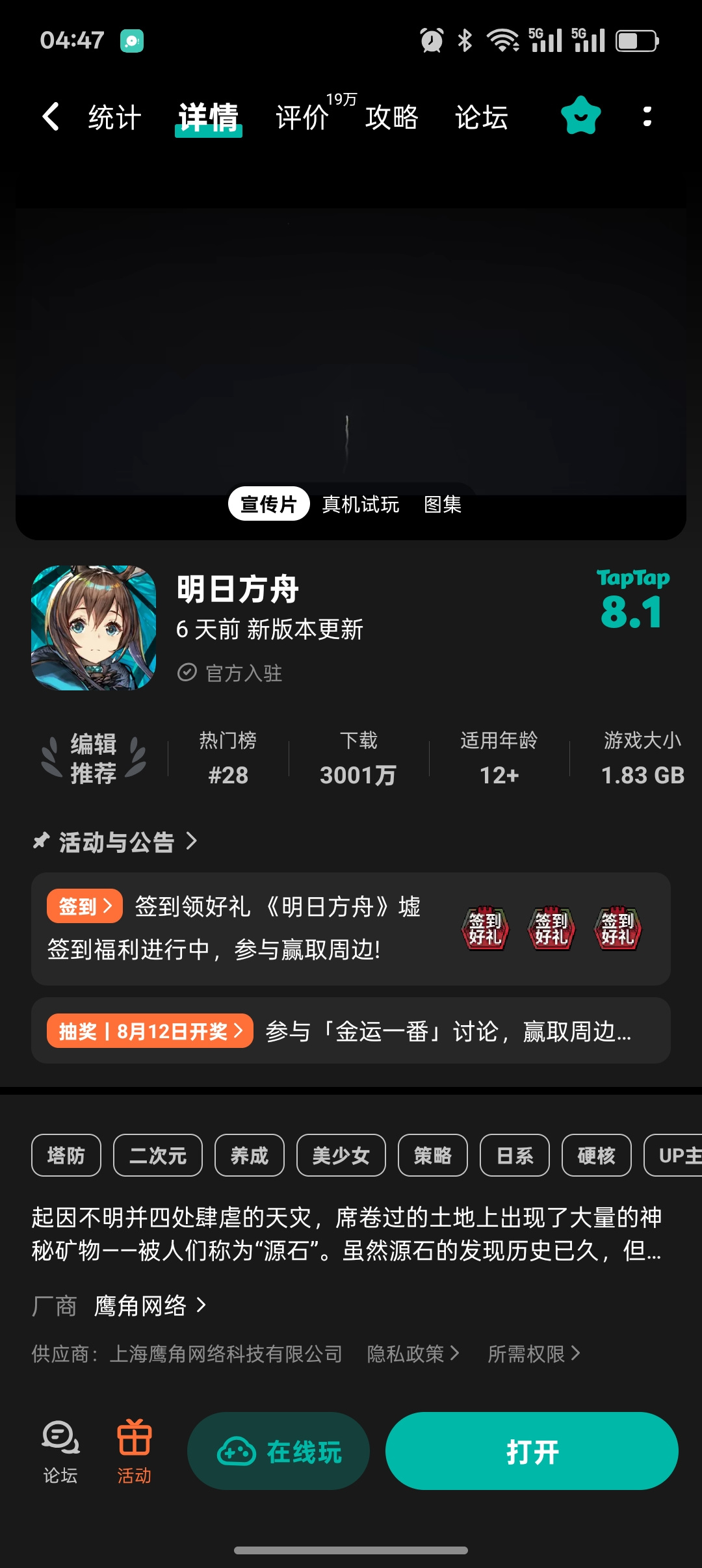 TapTap
