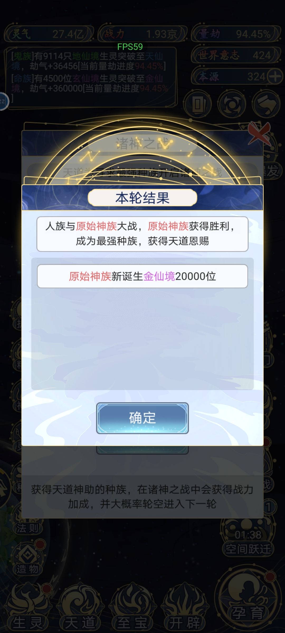 人族战力 2