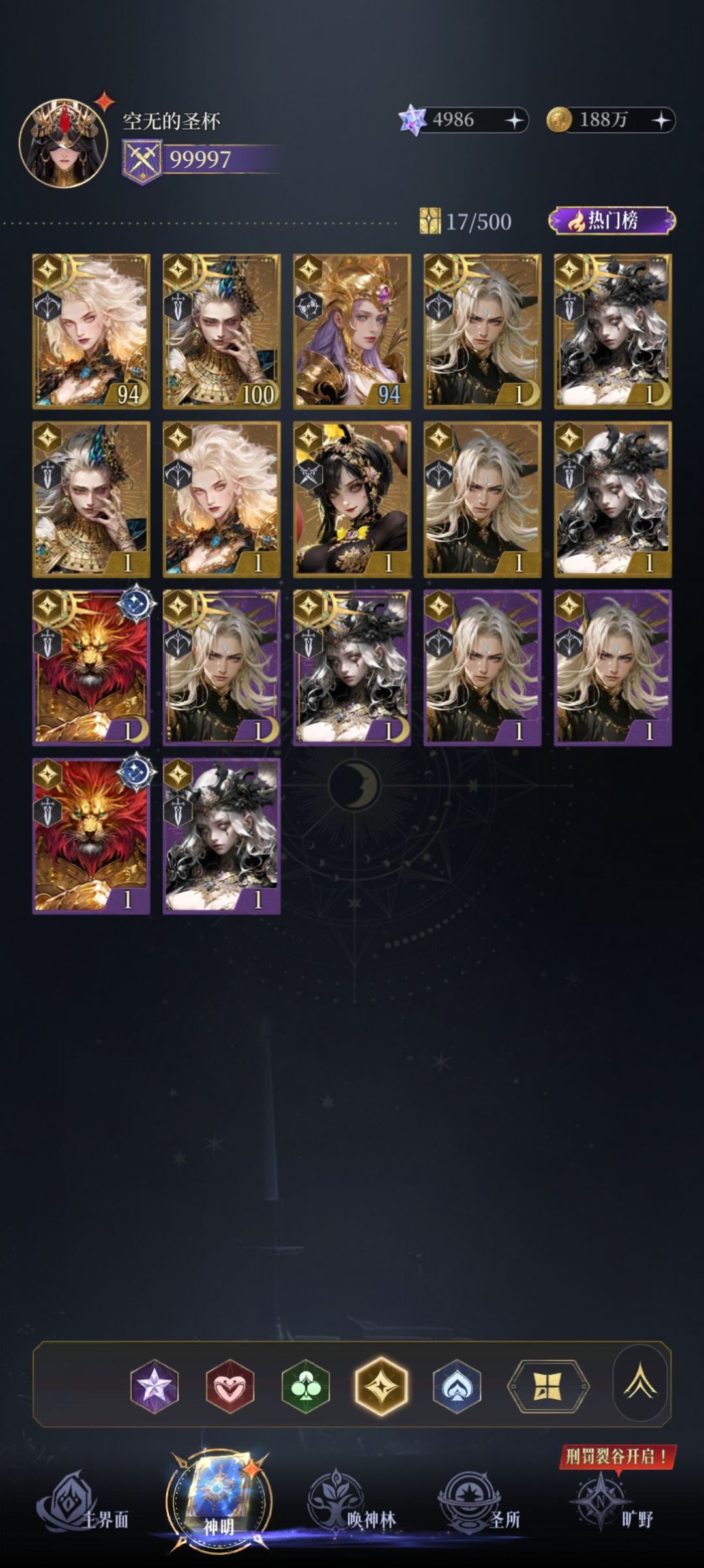 星座转换bug 2