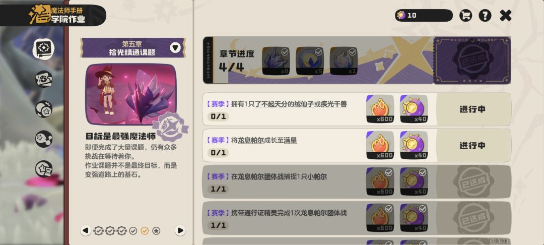 我这不是了不起? 3