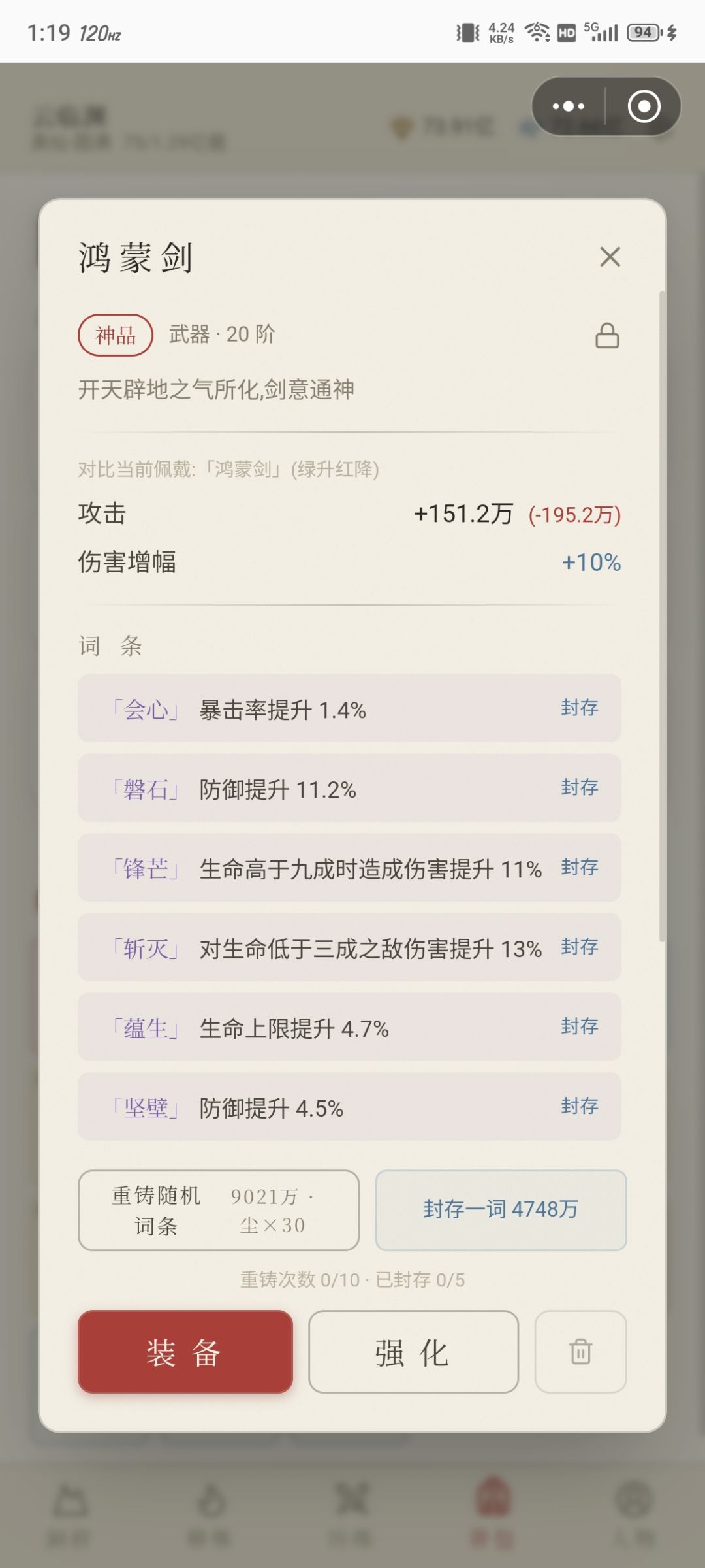 神品! 2