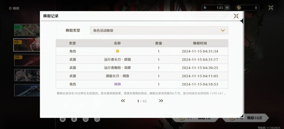 蓟县 1