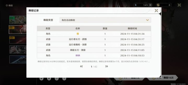 蓟县截图