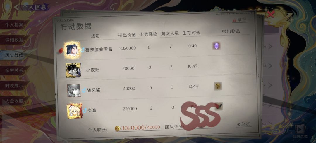 我也有了一颗属于自己的水晶之心 4