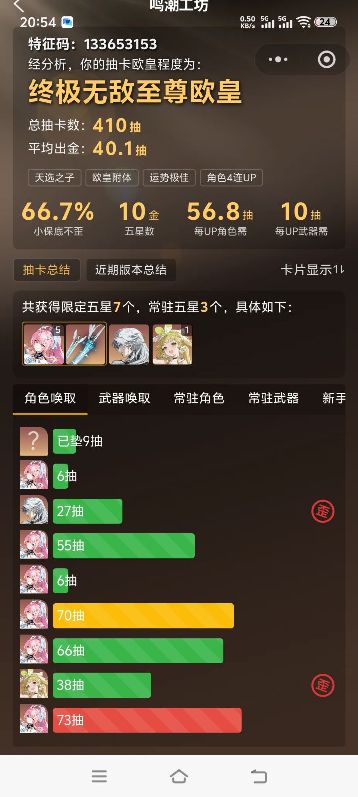 兄弟们这算欧还是非?截图