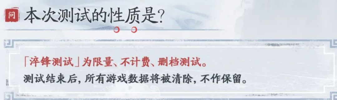 剑隐侠踪录淬锋测试开启,招募问卷限时发放 3