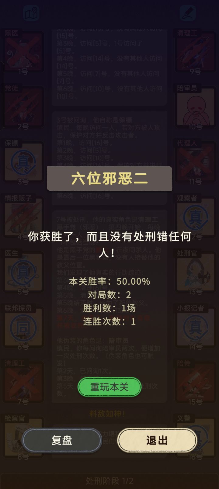 义警,保镖,医生杀穿全场截图