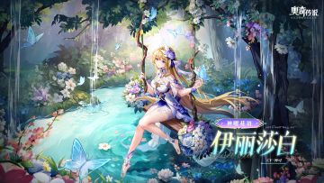 全新角色情报丨「神曜花语·伊丽莎白」登场