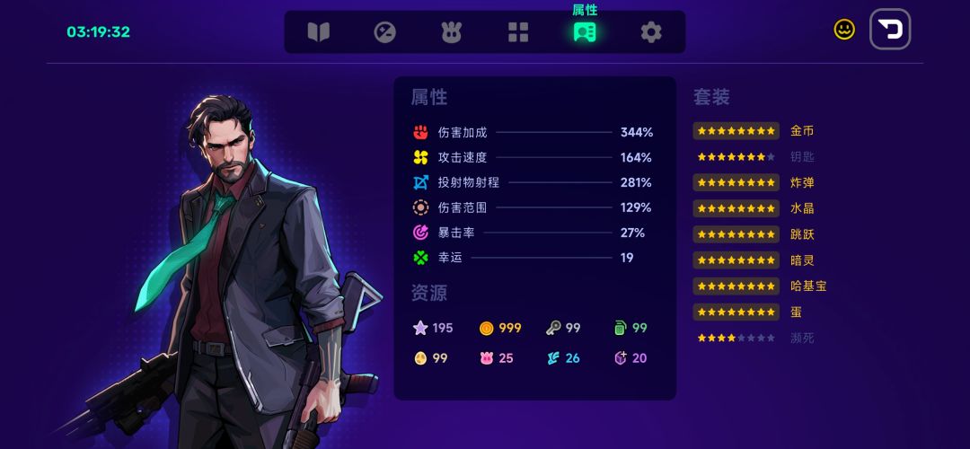 无限刷，把能拿的宝物武器奇物遗物全拿空了 3