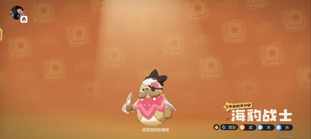 我要远征! 2