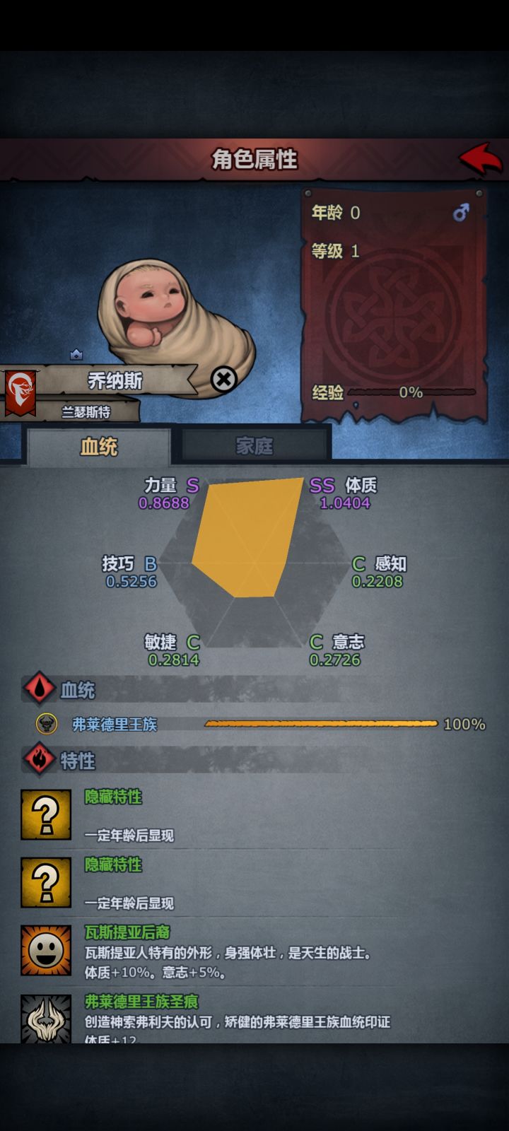这个能做援护牛吗截图