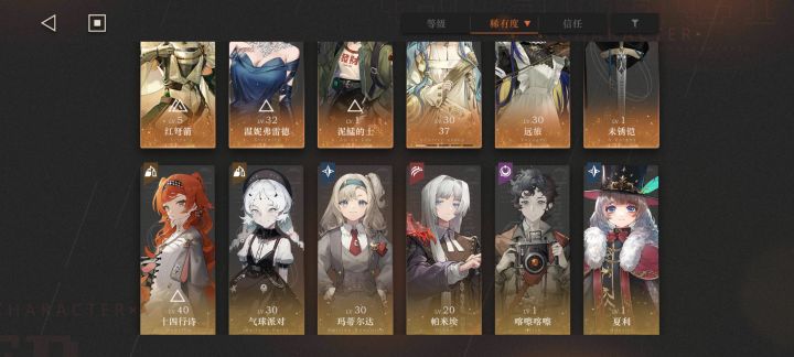 我应该练什么?截图