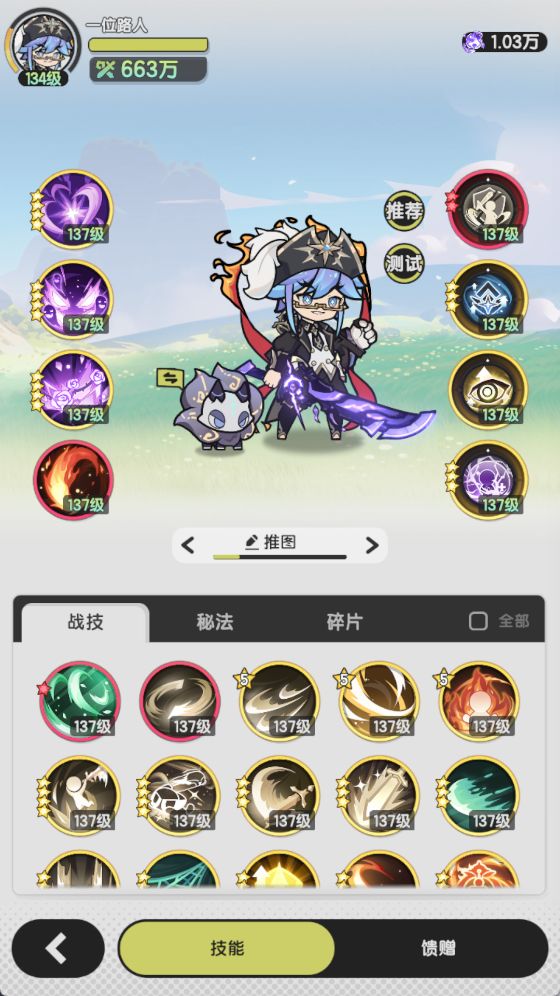 强袭有必要先拉彩吗截图