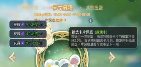 心动你这算欺诈,抽卡概率与描述都不对 1