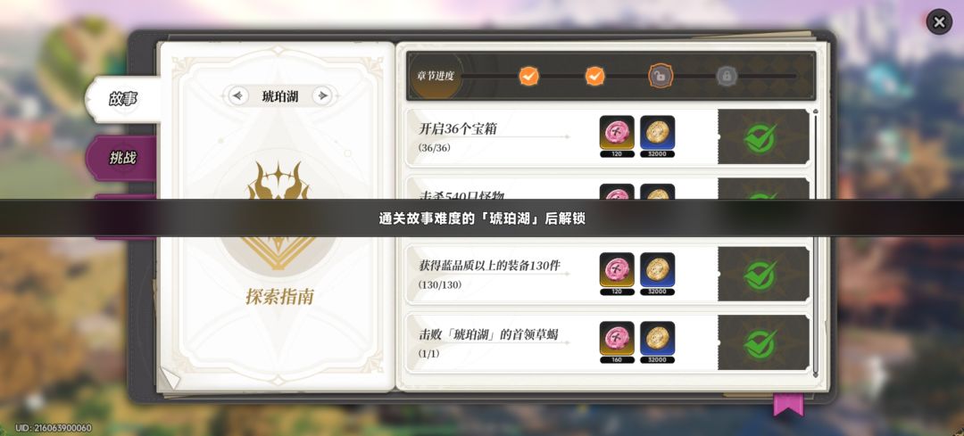 进度卡住了什么鬼 3