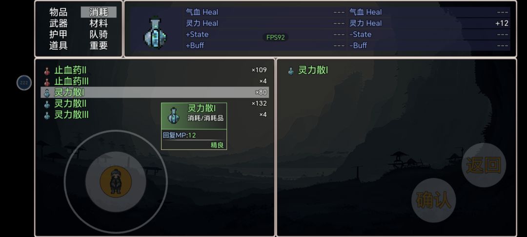 作者你做的这个恢复药是认真的么。 3