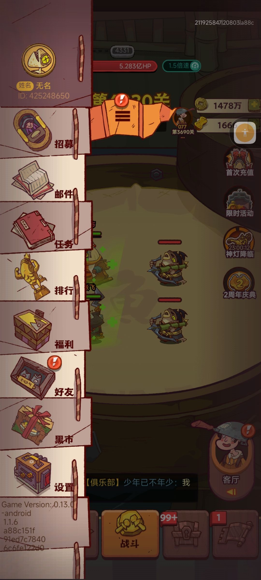 二周年卡换老卡 2