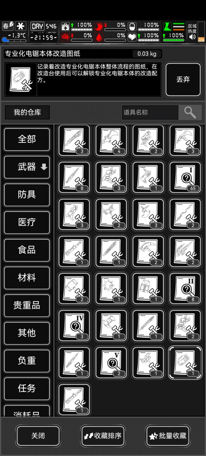 这玩意什么情况?截图