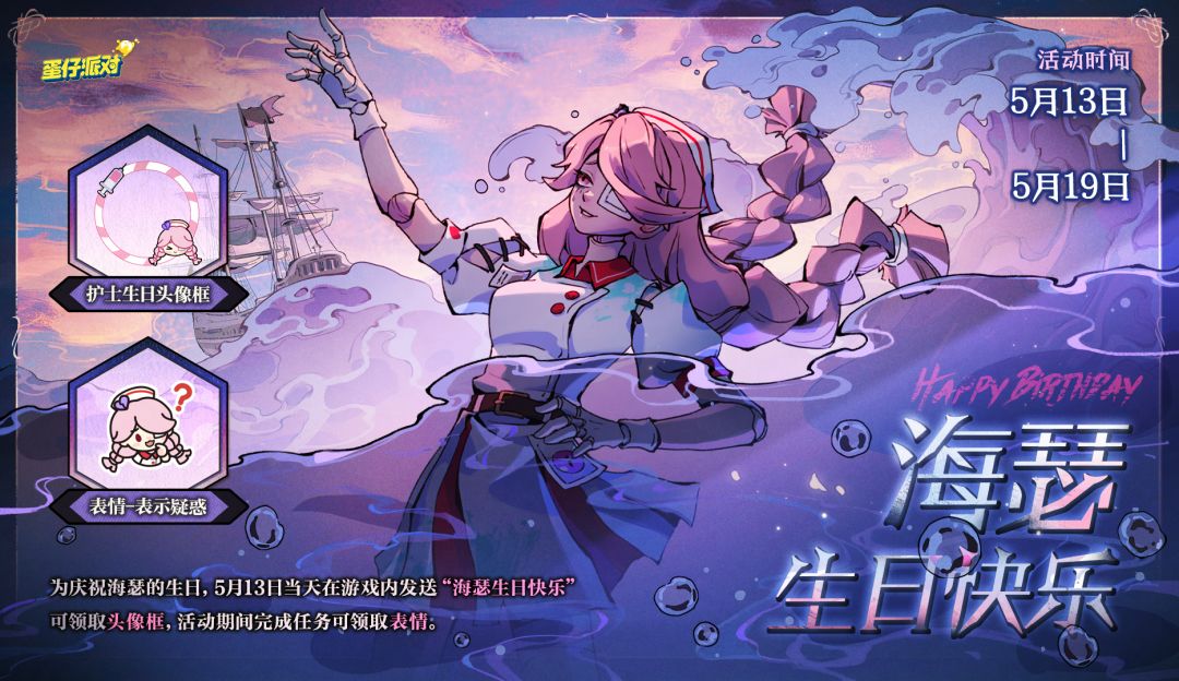 【内含免费福利】海瑟，生日快乐！截图