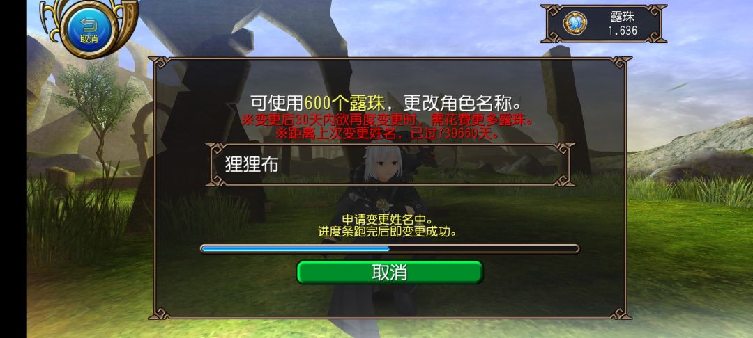 虽然没人认识窝，但是改名了哈 2