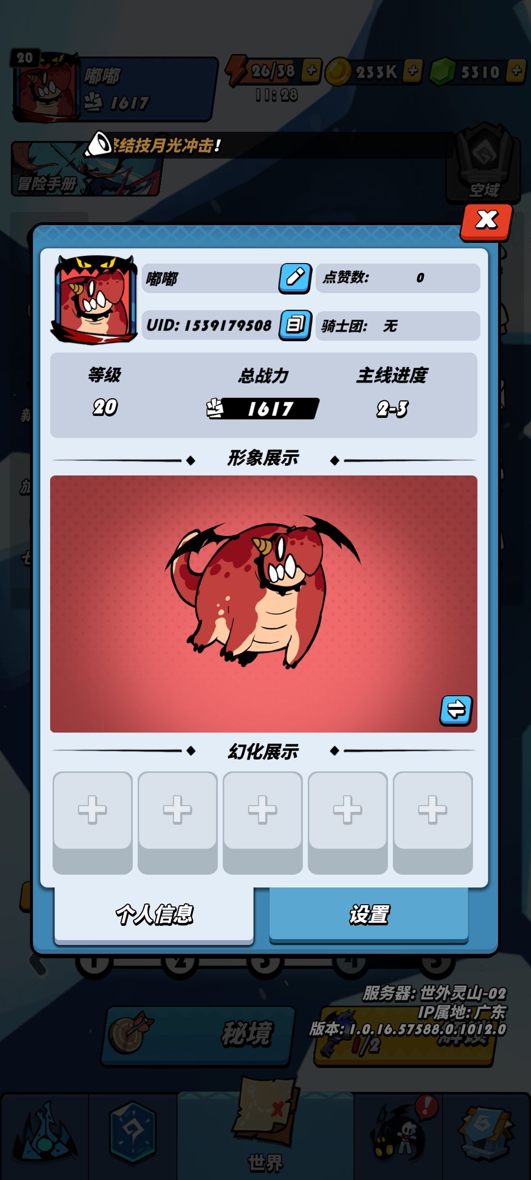 好友好友 1