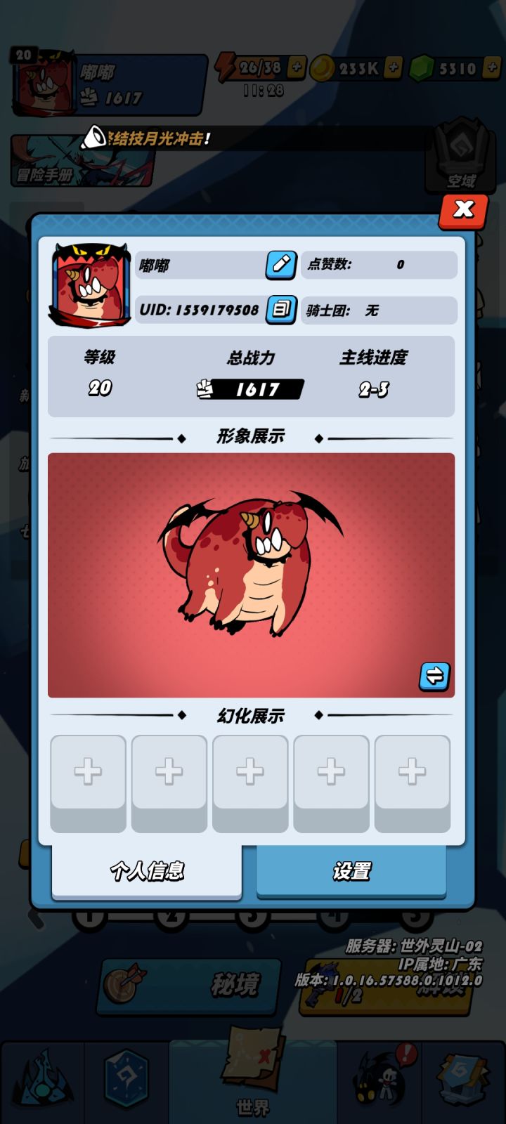 好友好友截图