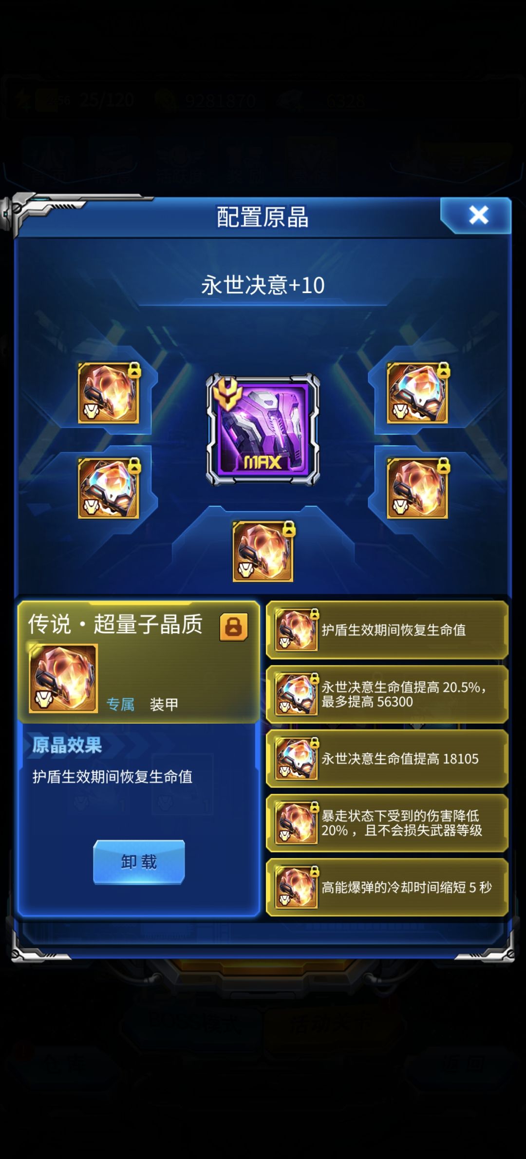 主线终于过完了 5