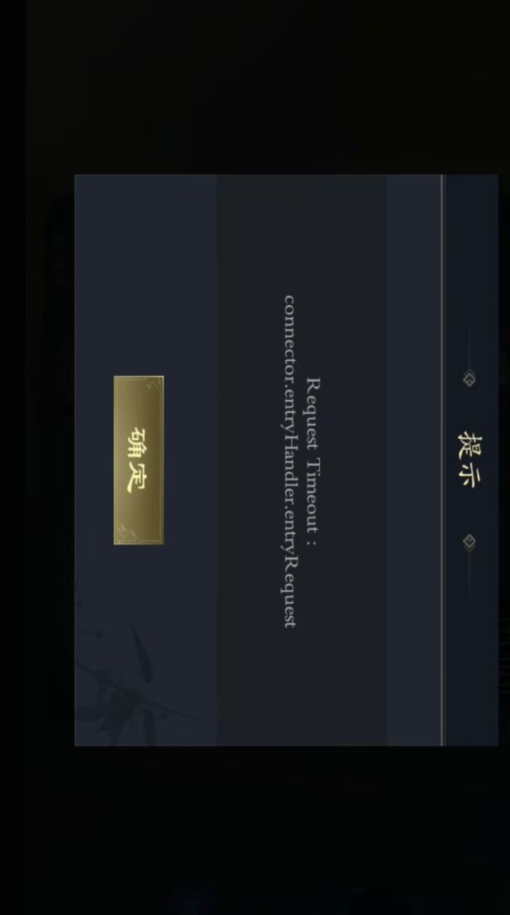 老是卡死或者重登掉线截图