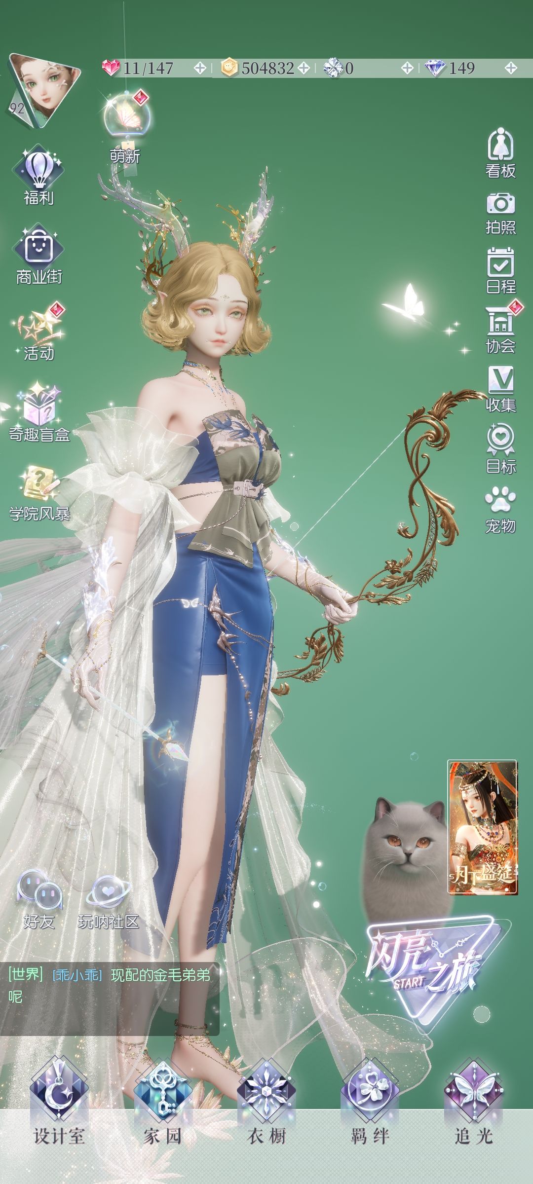神鹿 6