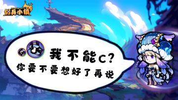 詹妮弗——定位/培养方向/神器技能搭配