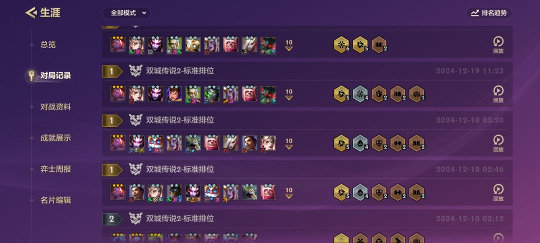 新版本万金油阵容分享，成型就吃分截图