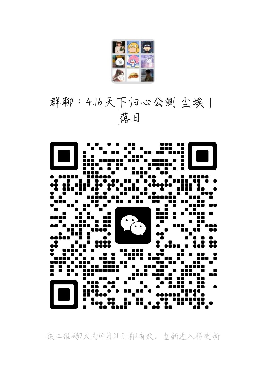 尘埃联盟收人了,有各种福利 1
